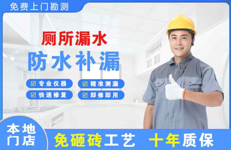 克井厕所漏水维修